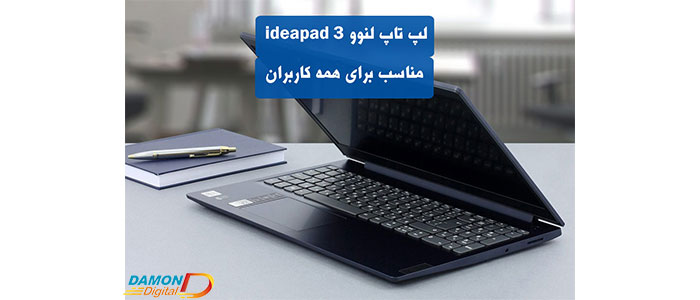 لپ تاپ لنوو IdeaPad 3