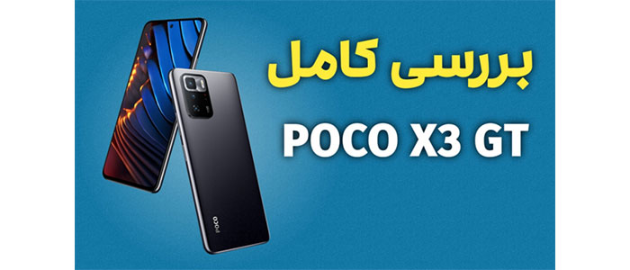 گوشی موبایل POCO X3 GT