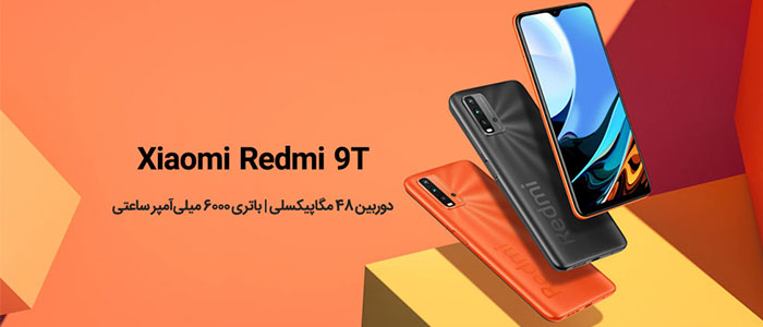 گوشی شیائومی Redmi 9T ظرفیت 64 گیگابایت رم 4 گیگابایت